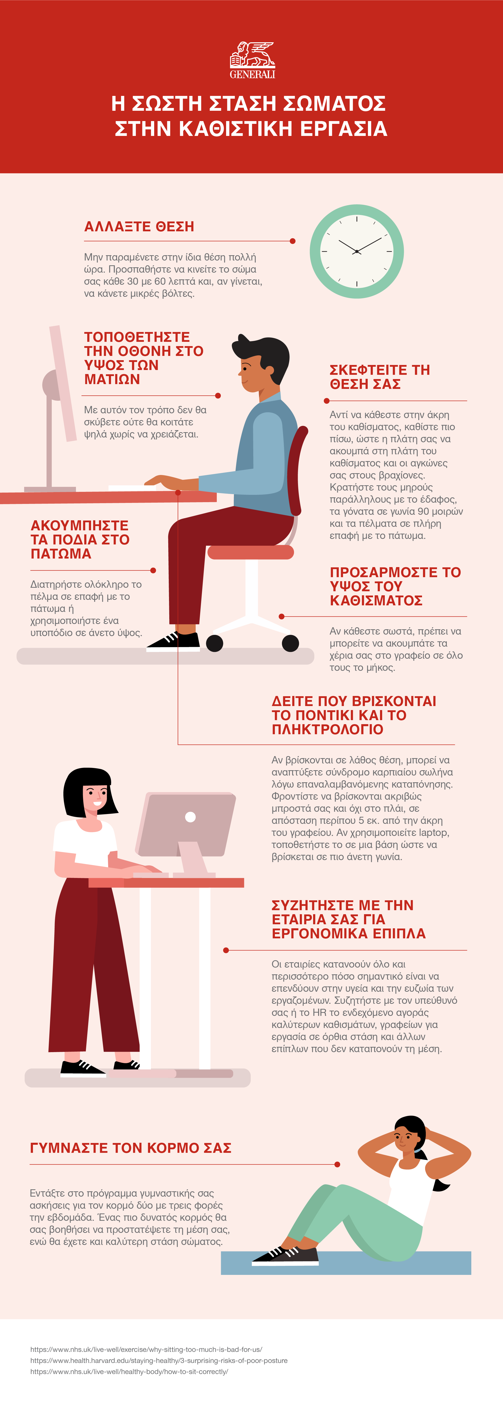 Generali Greece_How to Sit at Your Desk Without Damaging Your Back Infographic_4.5.21.png