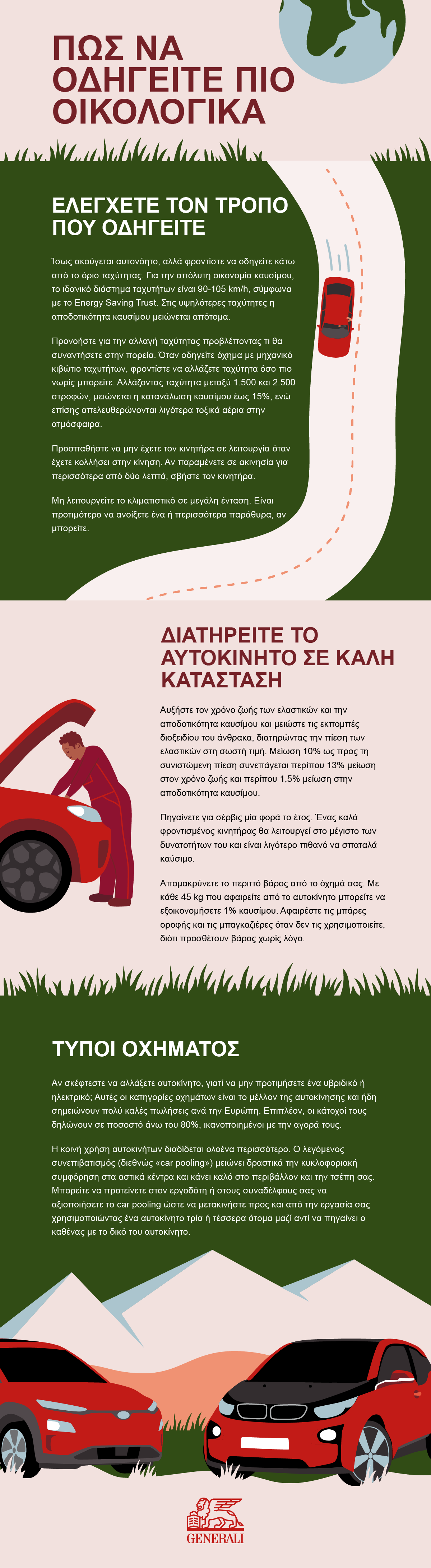 How to be a greener driver_infographic_09.09.21-Greece (2).png