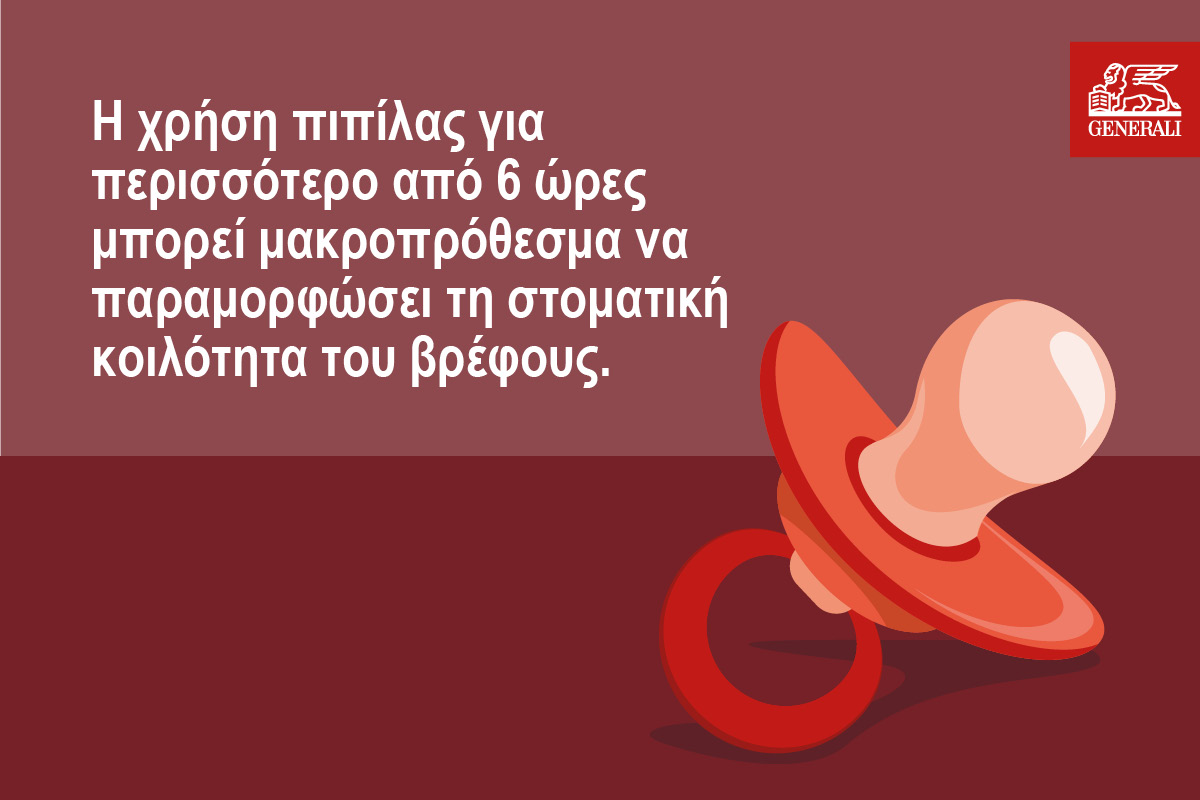 Generali_Babies and Pacifiers_Mini Graphics_GREECE_07.03.22.jpg