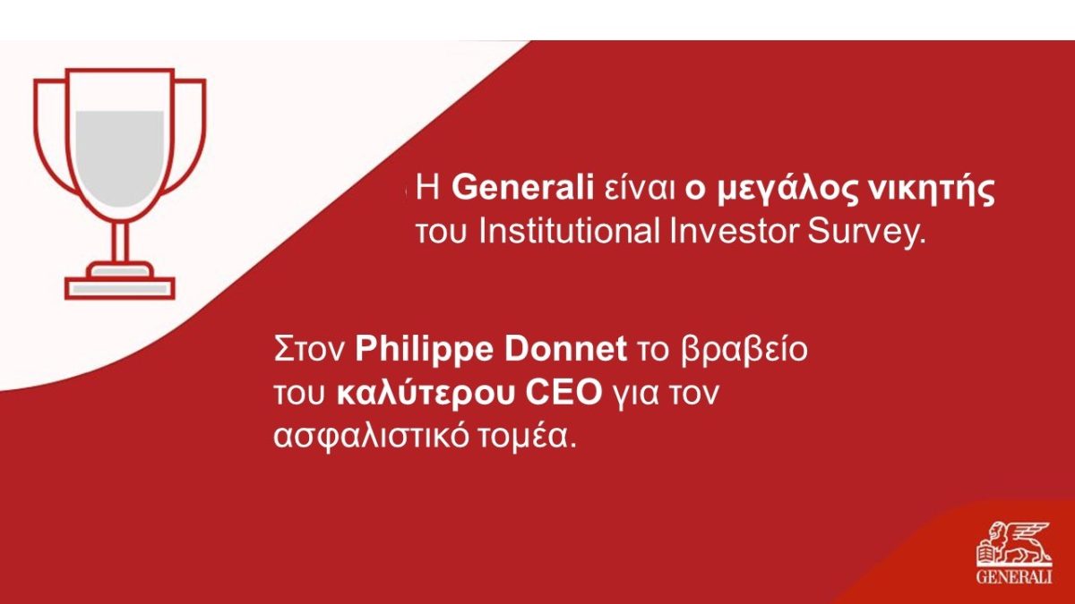 H Generali είναι ο μεγάλος νικητής του Institutional Investor Survey. Στον Philippe Donnet το βραβείο του Καλύτερου CEO για τον Ασφαλιστικό Τομέα