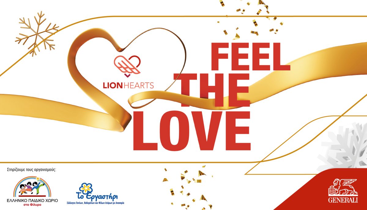 Bazaar Αγάπης σε Αθήνα και Θεσσαλονίκη με τη συμμετοχή των Lion HEARTS της Generali