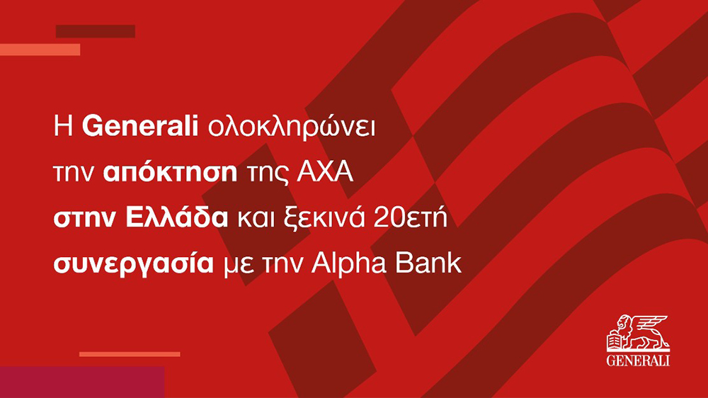 https://www.generali.gr/wp-content/uploads/2023/03/2021-hellas.jpeg