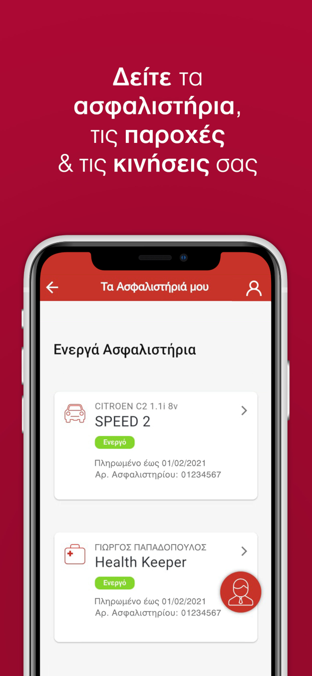 ΜyGenerali app: Μία νέα εμπειρία ασφάλισης-2