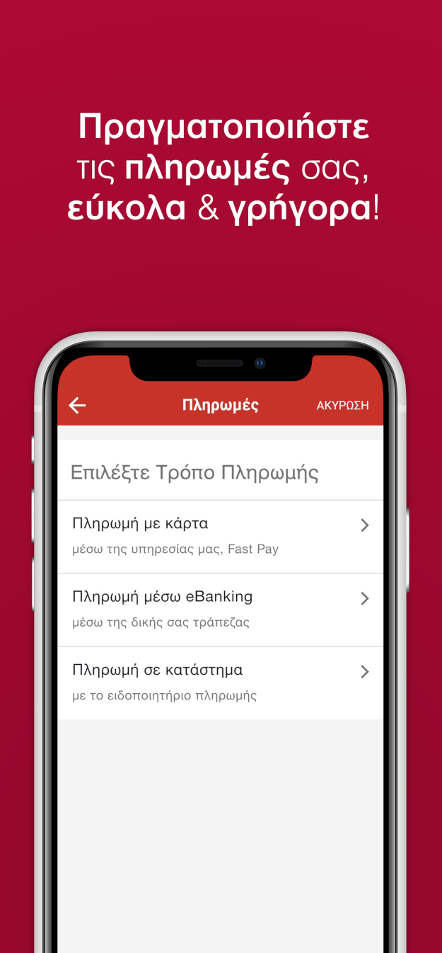 ΜyGenerali app: Μία νέα εμπειρία ασφάλισης-3