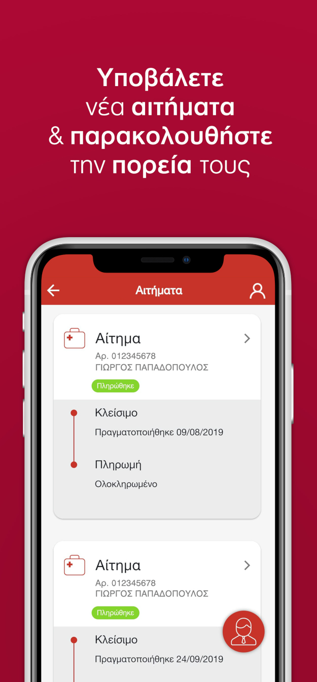 ΜyGenerali app: Μία νέα εμπειρία ασφάλισης-5