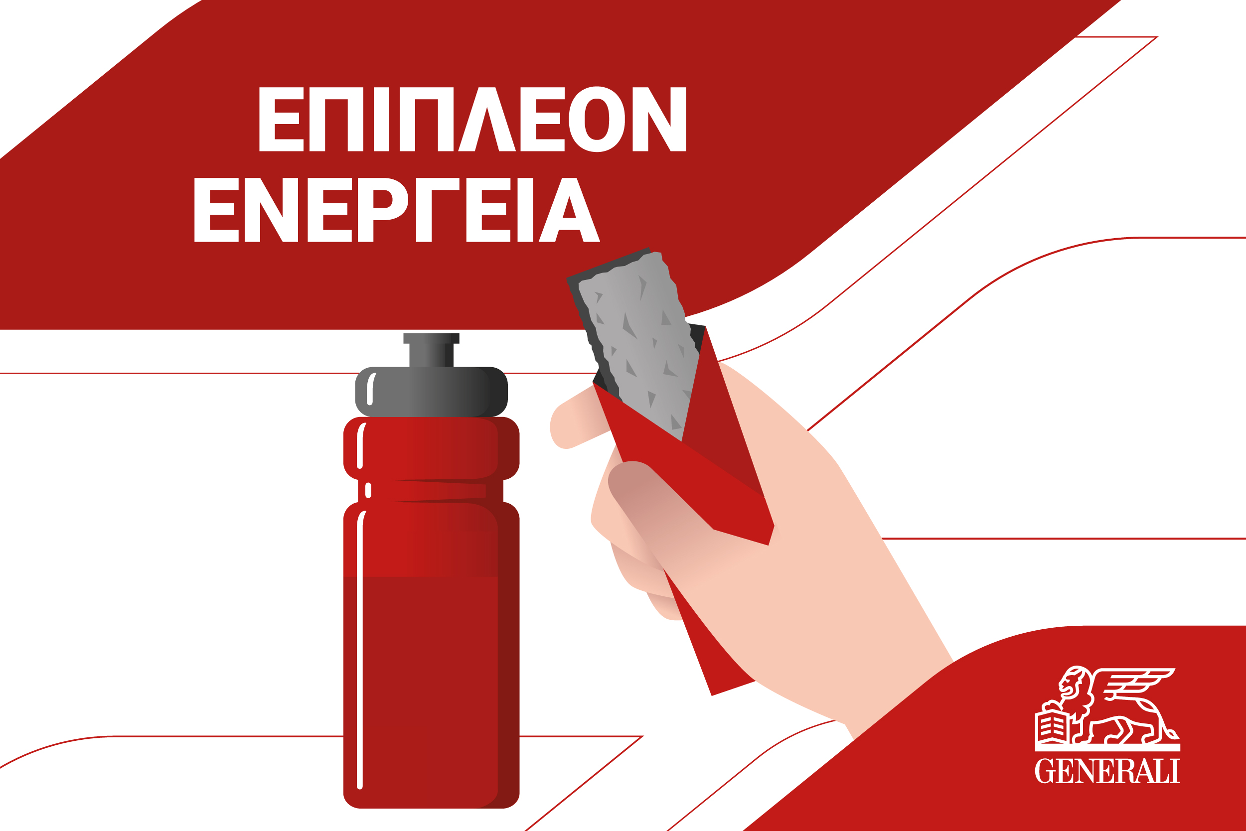 1622762_Generali-Greece-Mini Graphics-Emergency-Items-for-Car-05_042423 (1).jpg