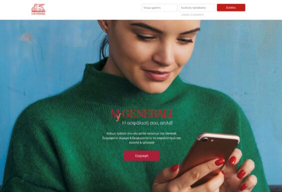 MyGenerali: Το ανανεωμένο και έξυπνο portal των πελατών