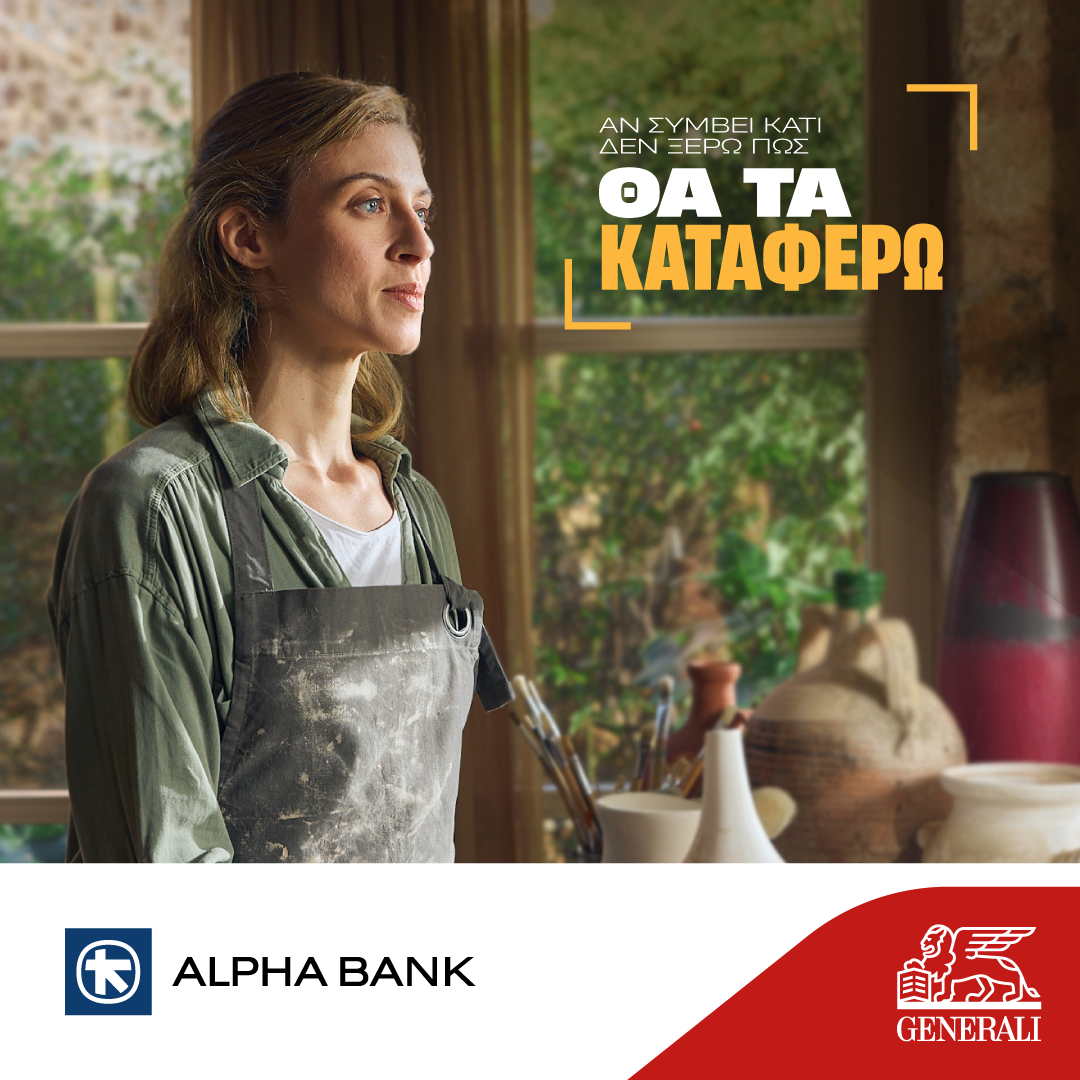 Η Alpha Bank και η Generali είναι για σένα μαζί!-2