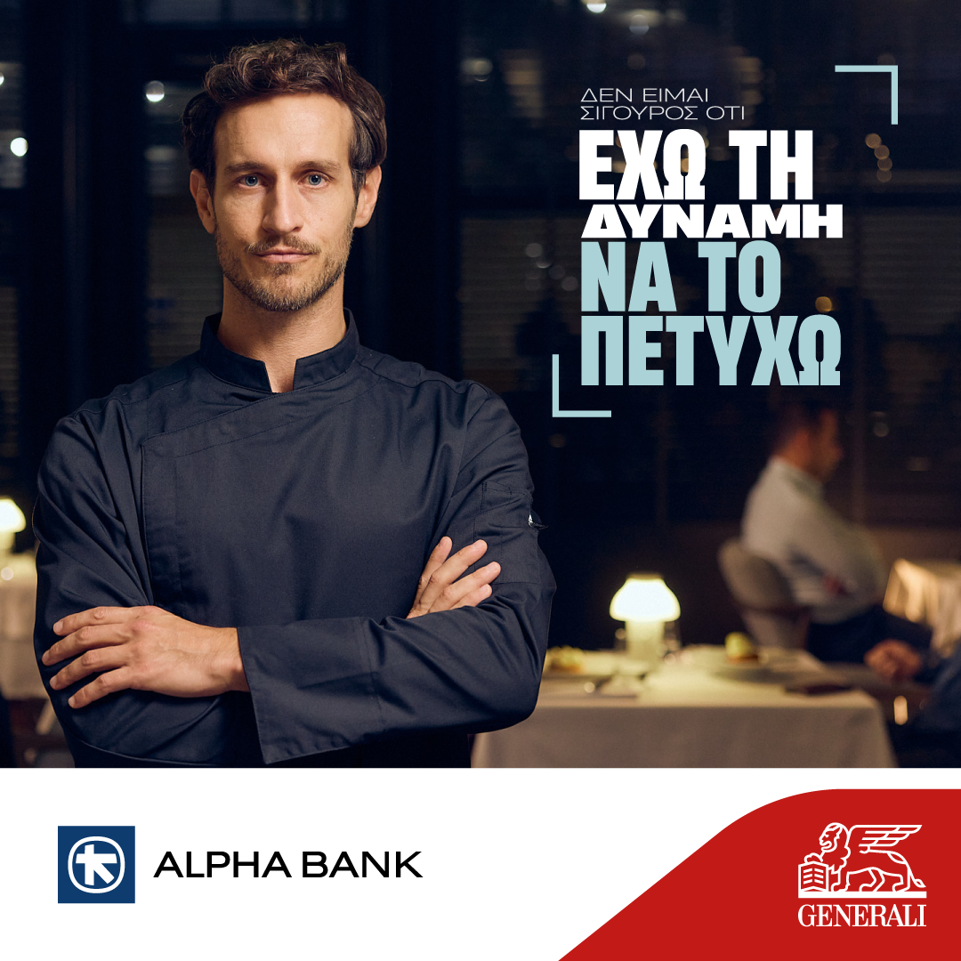 Η Alpha Bank και η Generali είναι για σένα μαζί!-3