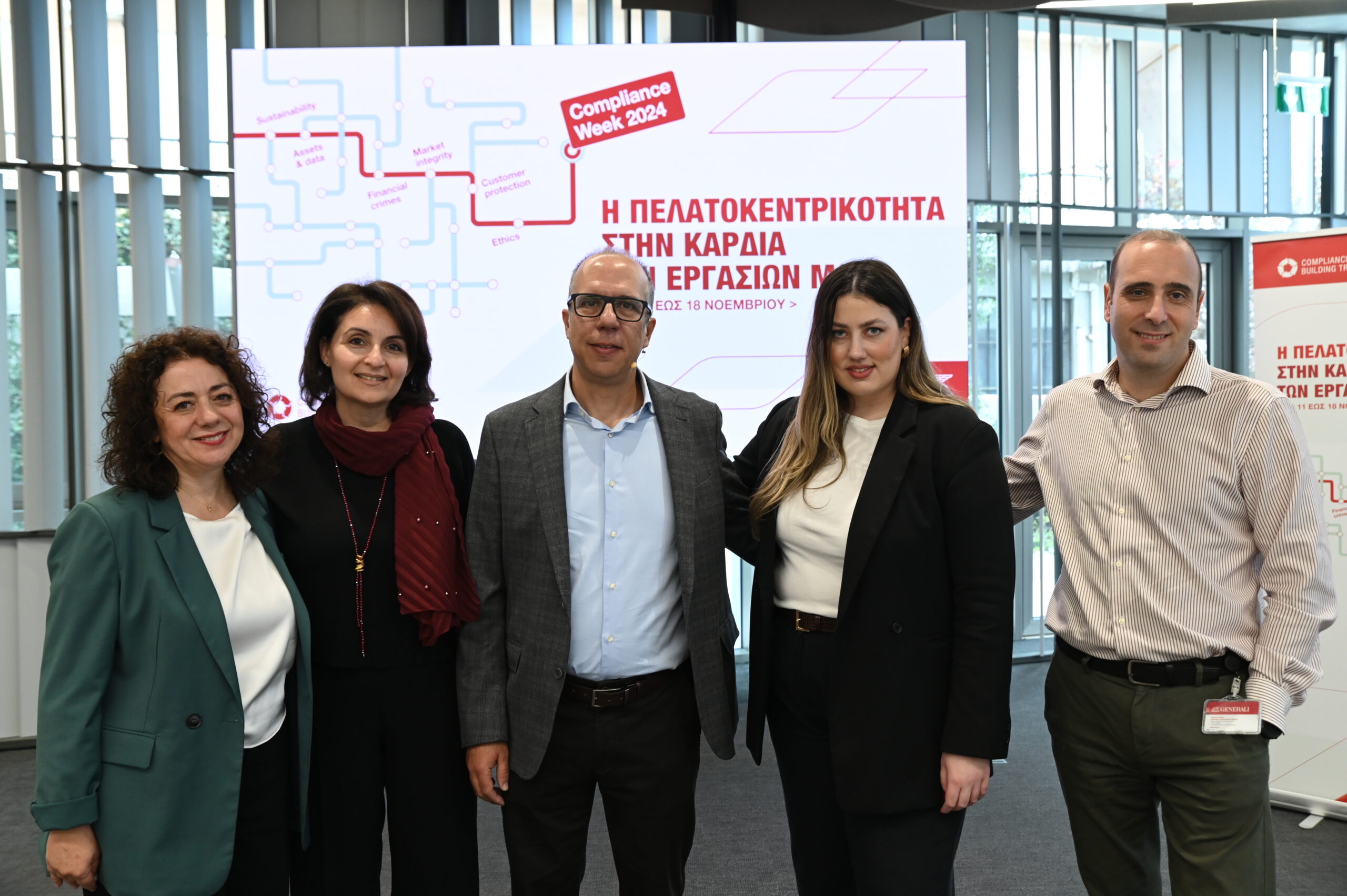 Generali Compliance Week: H Πελατοκεντρικότητα στην καρδιά των εργασιών του οργανισμού-2