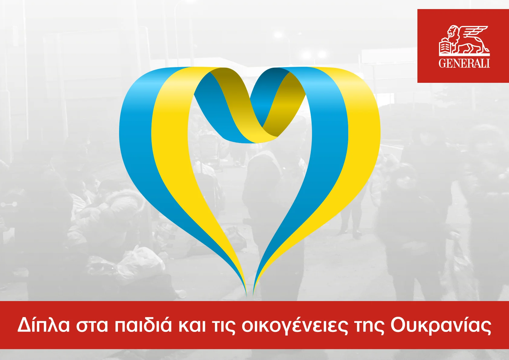Η Generali αποσύρει τις δραστηριότητές της από την Ρωσία